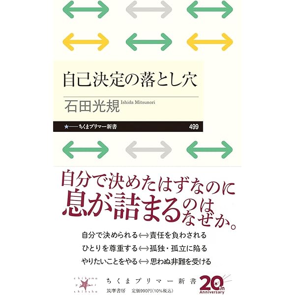 〈前衛〉とは何か?〈後衛〉とは何か? : 文学史の虚構と近代性の時間 前衛とは何か？後衛とは何か？ 文学史の虚構と近代性の時間 塚本